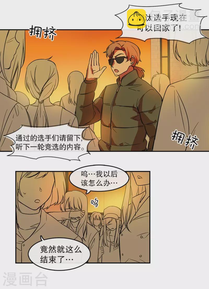 第26话 雪滢-第26话