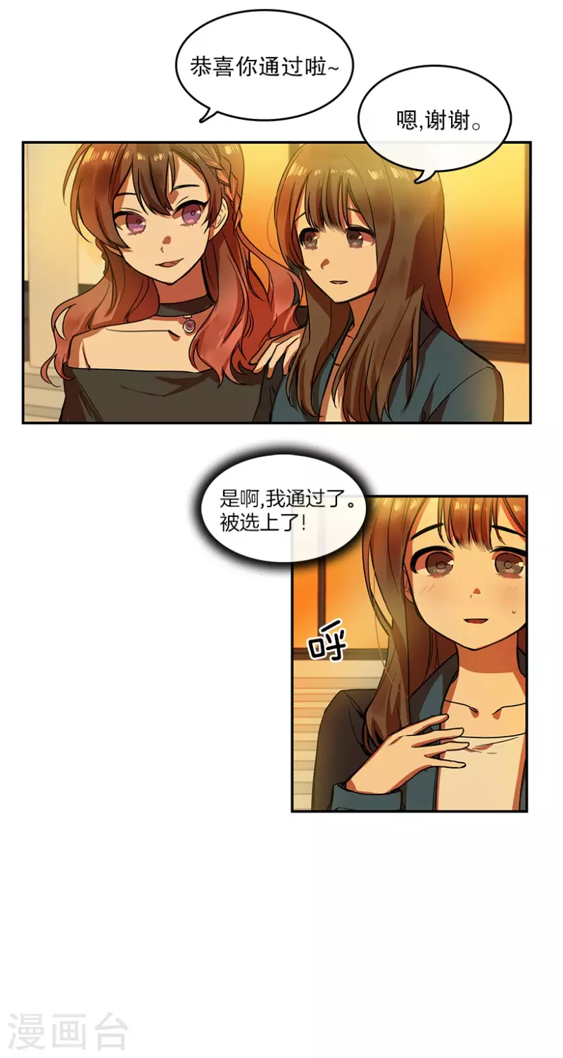 第26话 雪滢-第26话