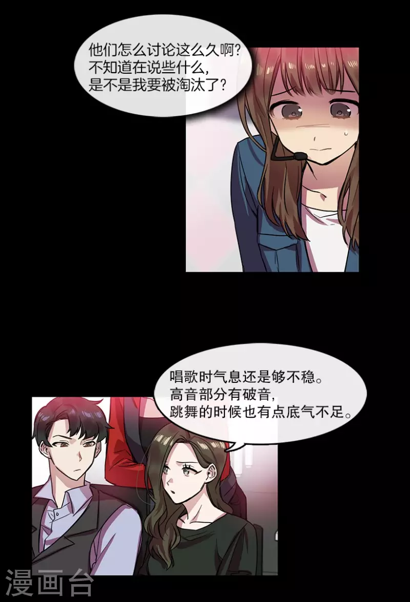 第26话 雪滢-第26话