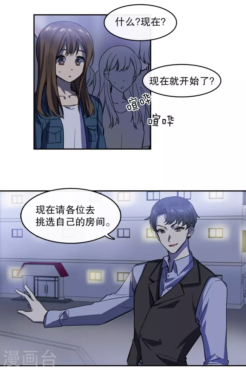 第28话 任务2-第28话