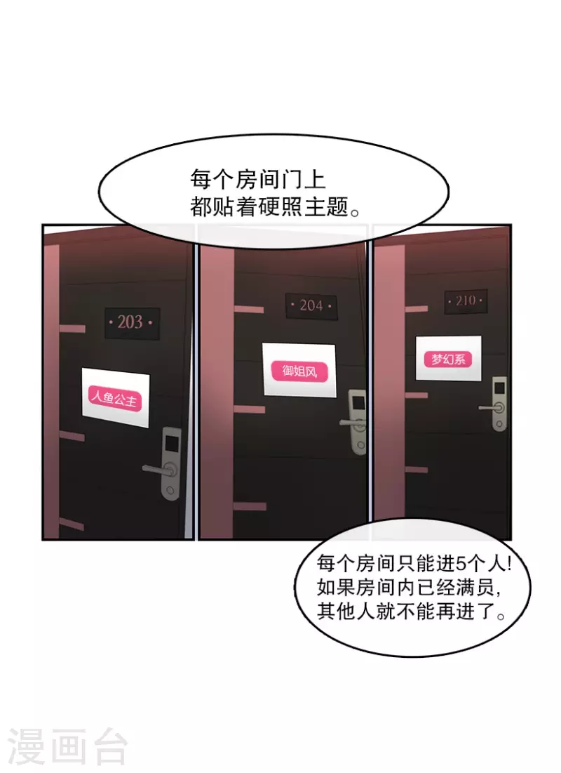 第28话 任务2-第28话