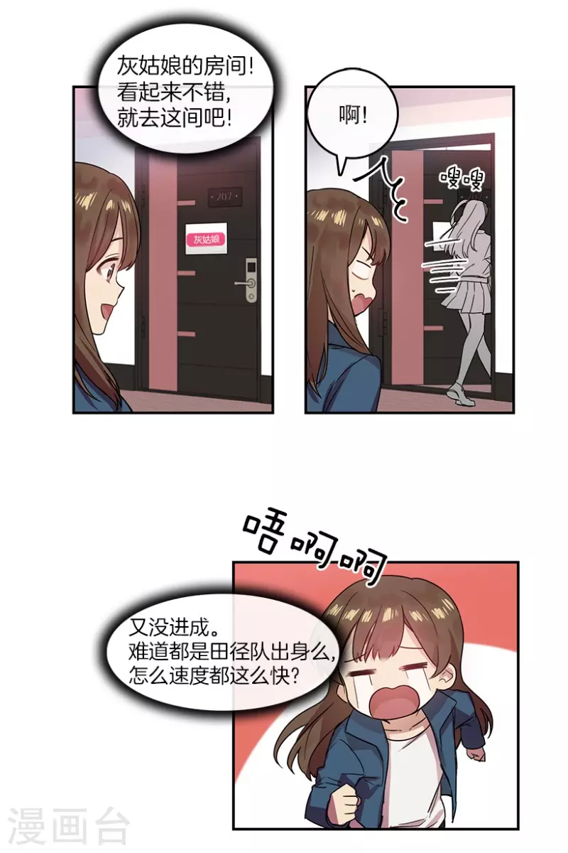 第28话 任务2-第28话