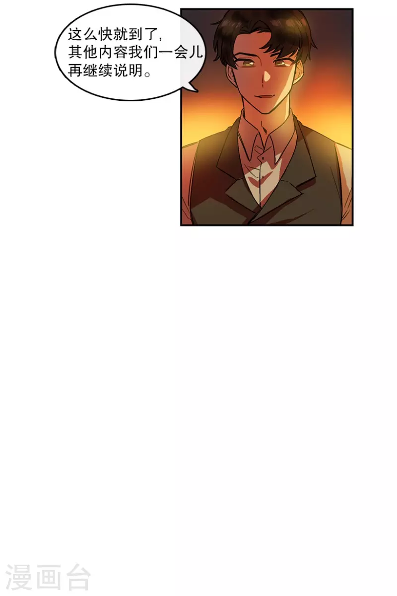 第28话 任务2-第28话