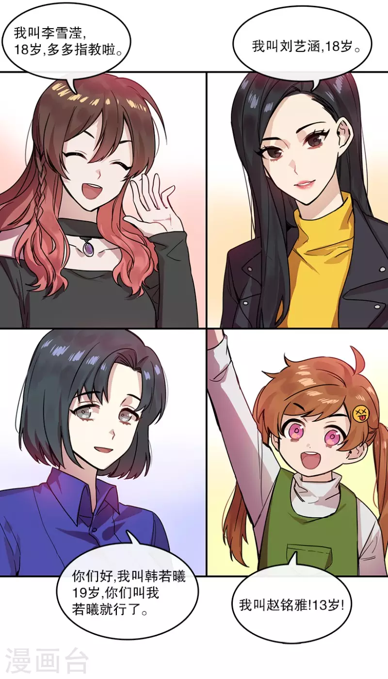 第30话 前奏2-第30话