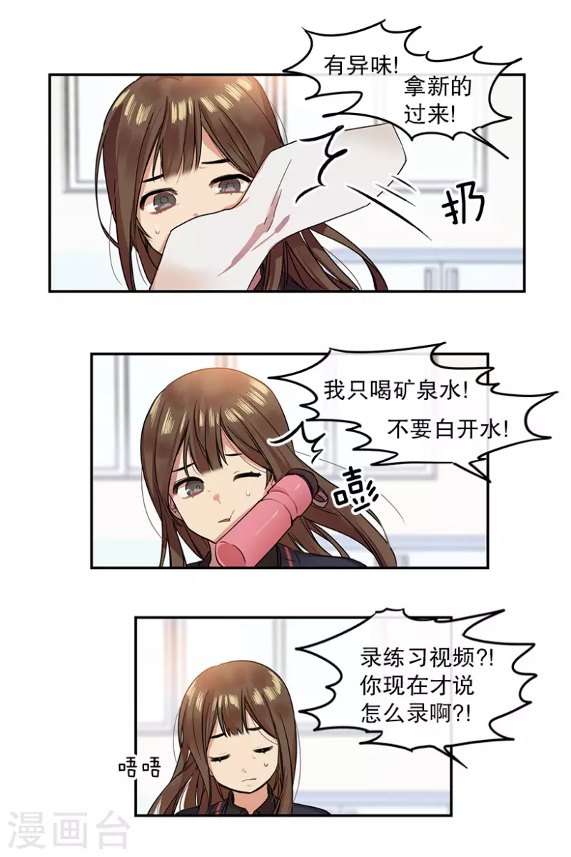 第4话 换掉她2-第4话