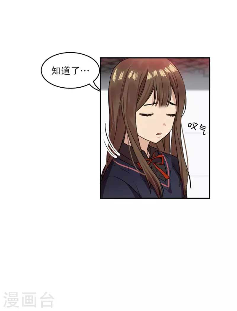 第4话 换掉她2-第4话