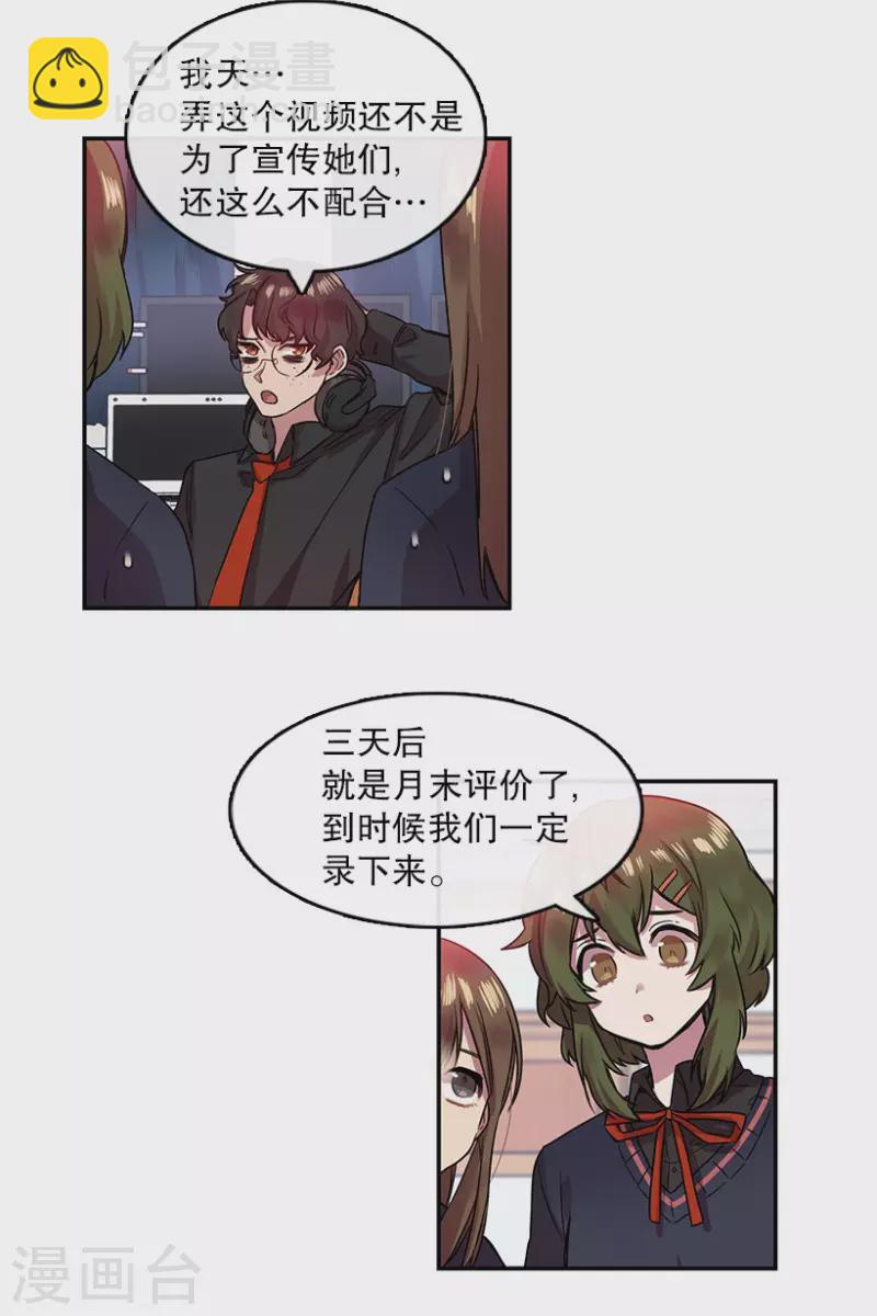 第4话 换掉她2-第4话