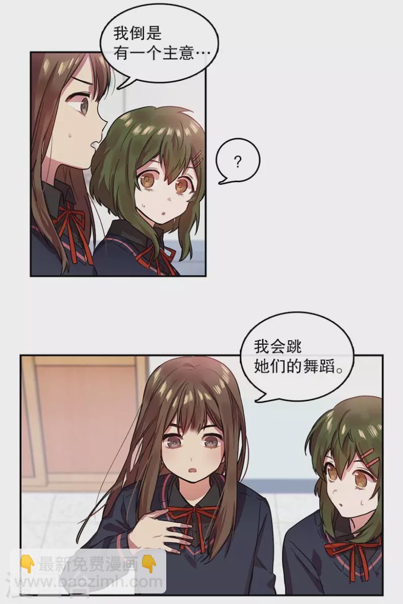 第4话 换掉她2-第4话