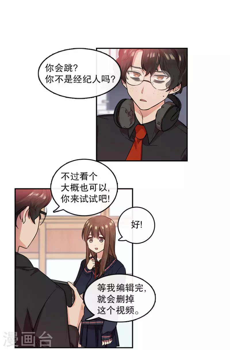 第4话 换掉她2-第4话