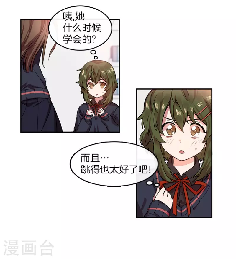 第4话 换掉她2-第4话