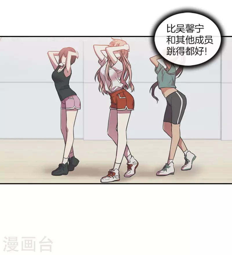 第4话 换掉她2-第4话