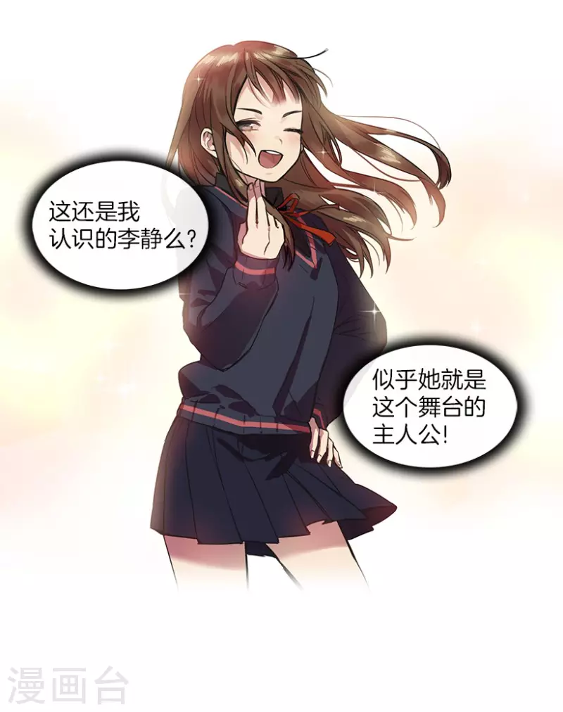 第4话 换掉她2-第4话