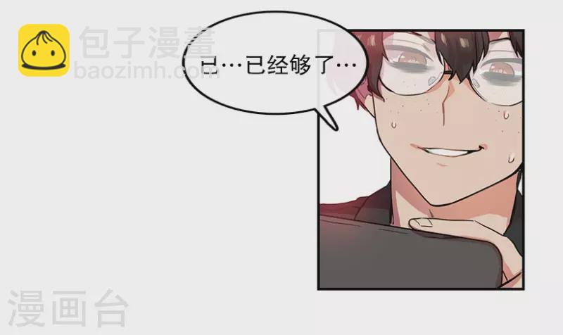 第4话 换掉她2-第4话