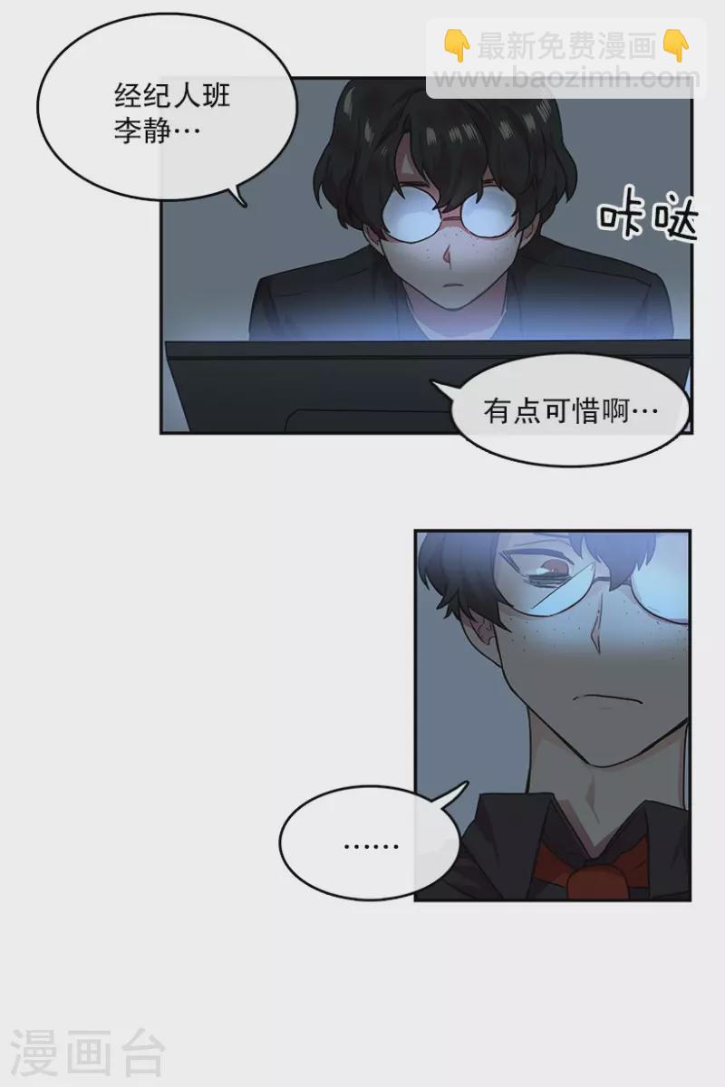 第4话 换掉她2-第4话