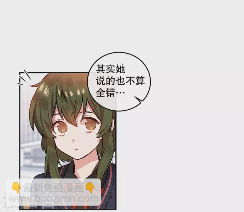 第4话 换掉她2-第4话