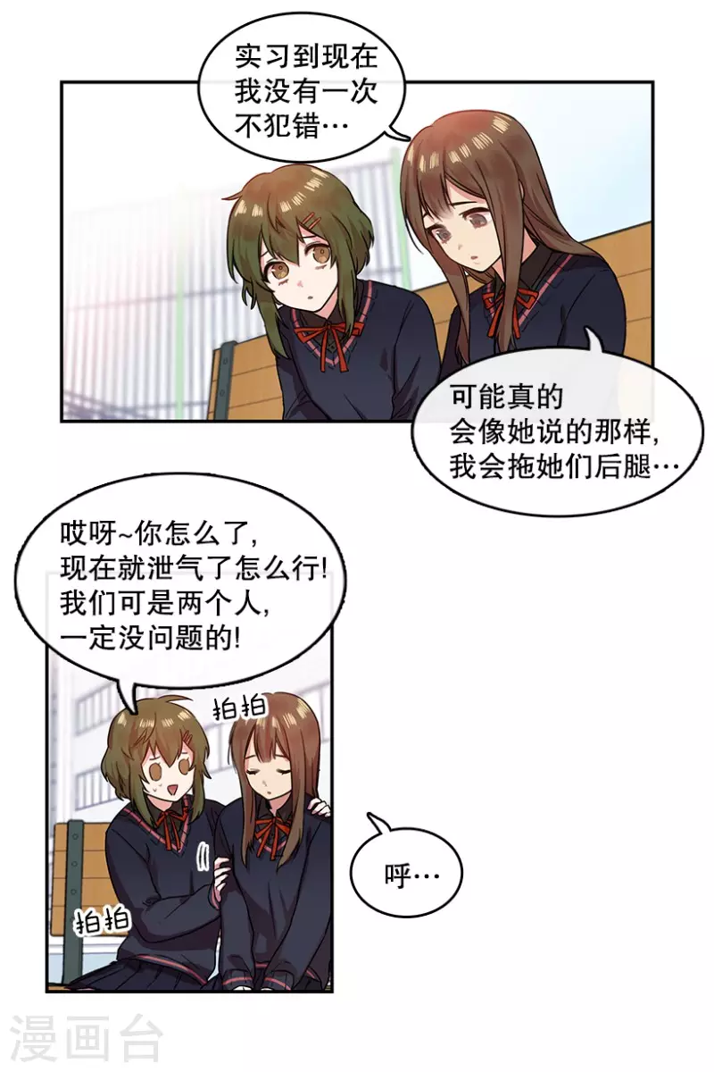 第4话 换掉她2-第4话