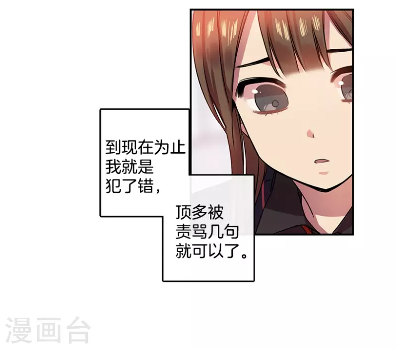 第4话 换掉她2-第4话