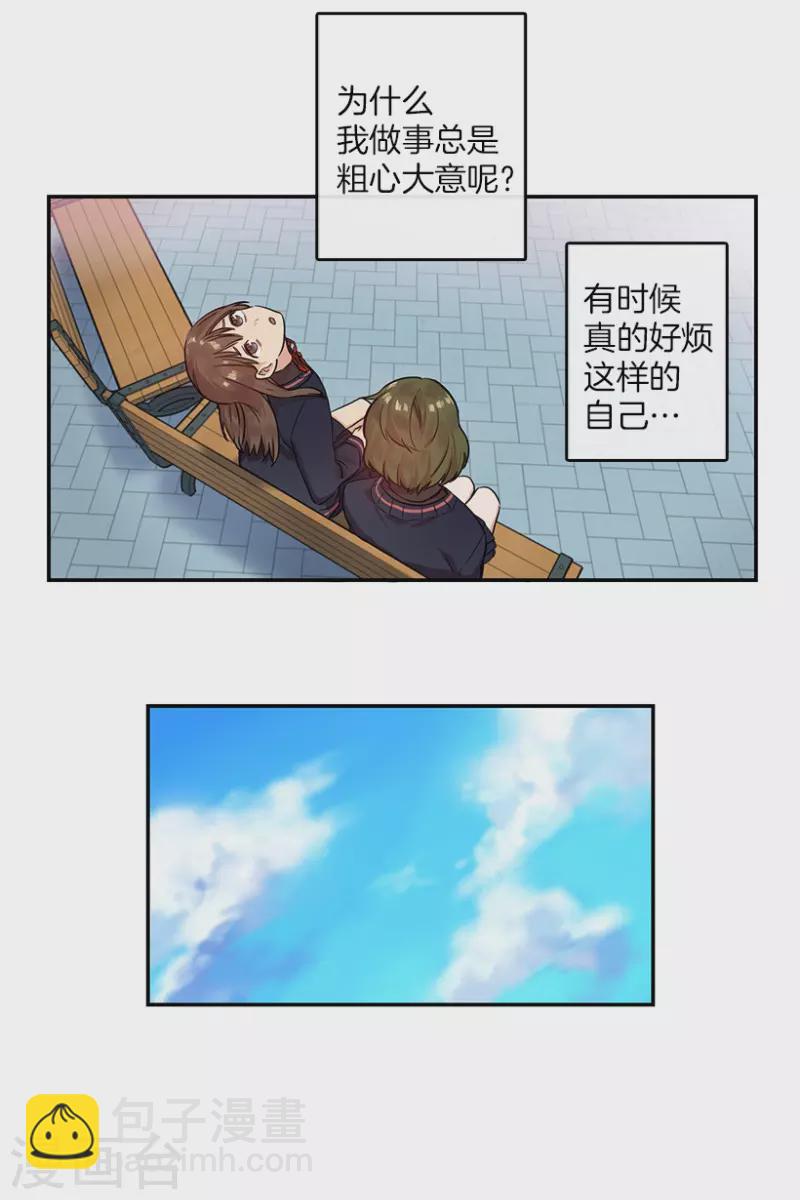 第4话 换掉她2-第4话