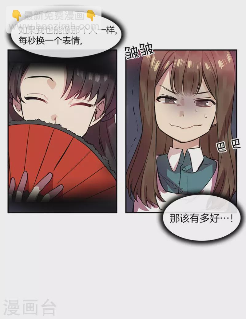 第32话 自信2-第32话