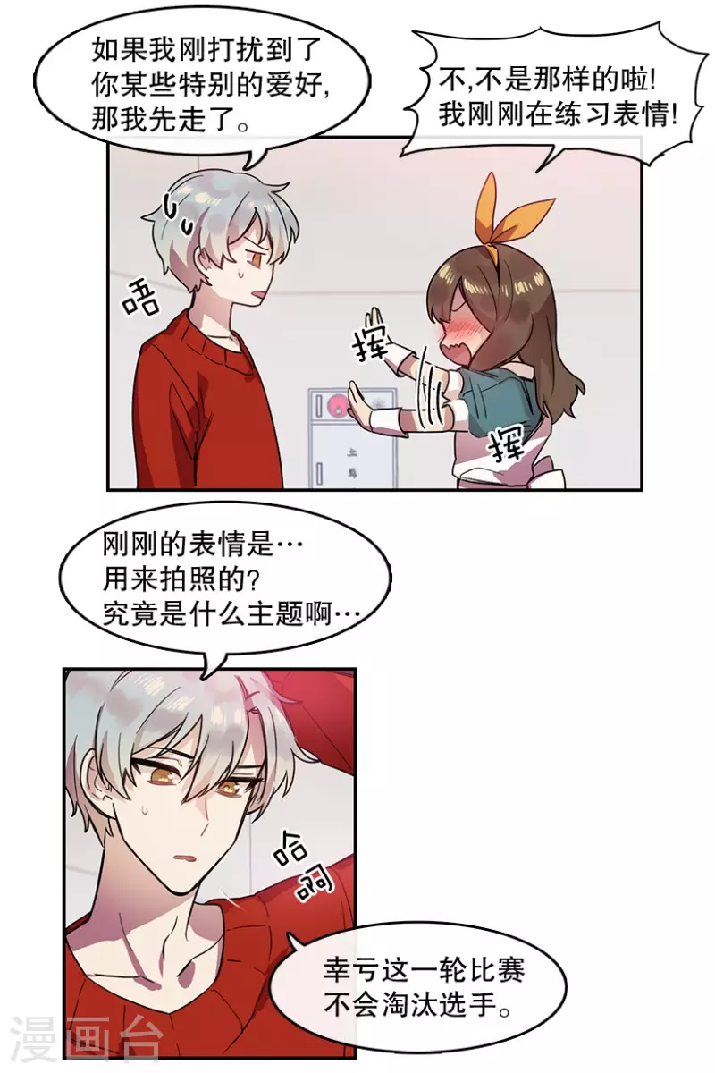 第32话 自信2-第32话