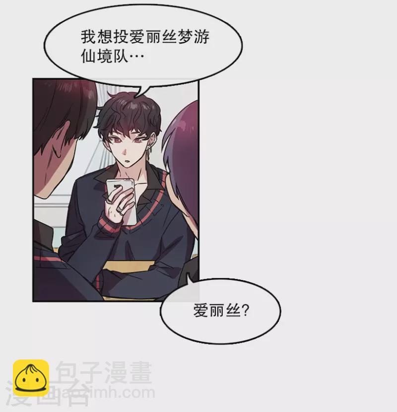 第34话 爱丽丝2-第34话