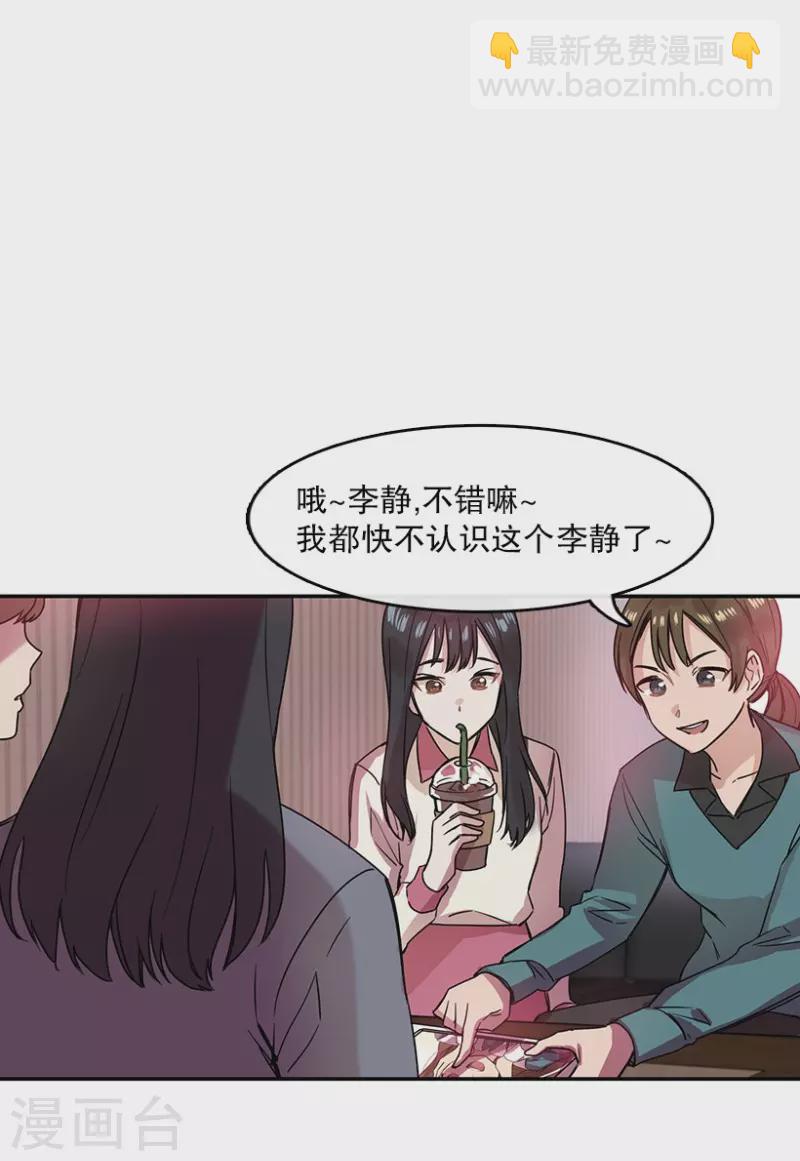 第34话 爱丽丝2-第34话