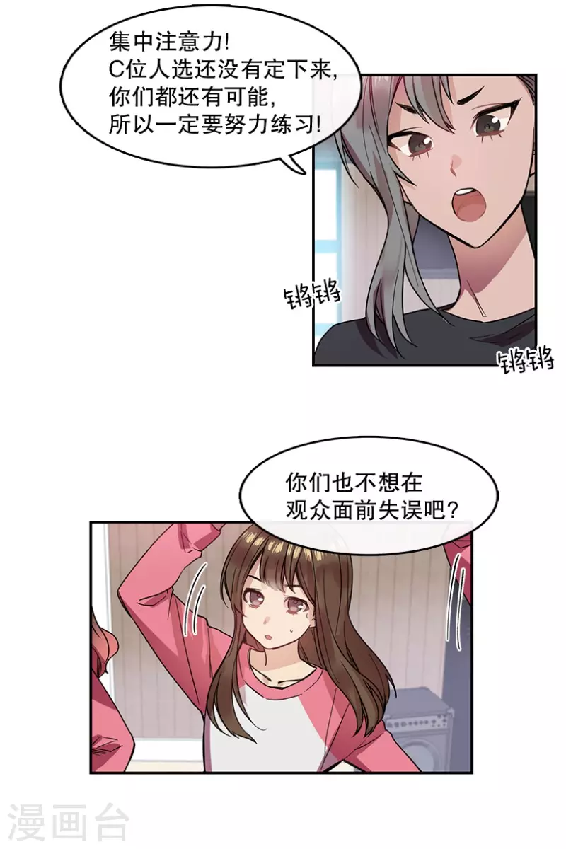 第34话 爱丽丝2-第34话