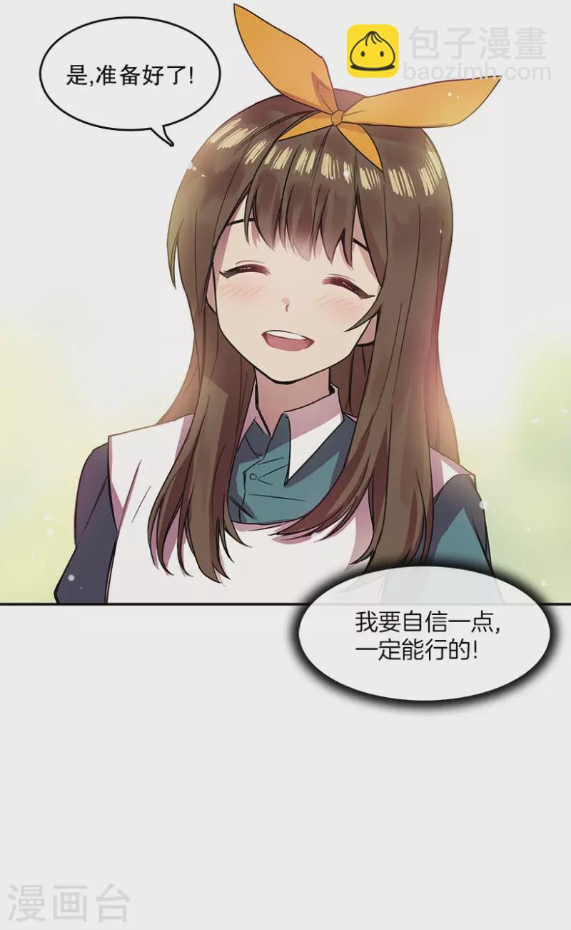 第34话 爱丽丝2-第34话