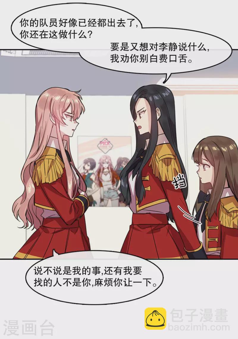 第36话 Center2-第36话