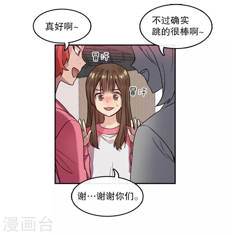 第38话 伙伴2-第38话