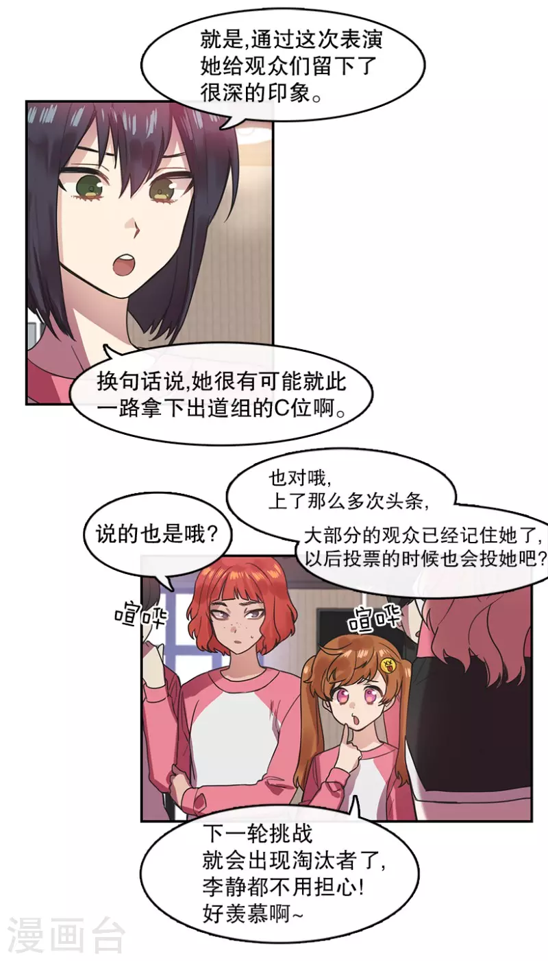 第38话 伙伴2-第38话