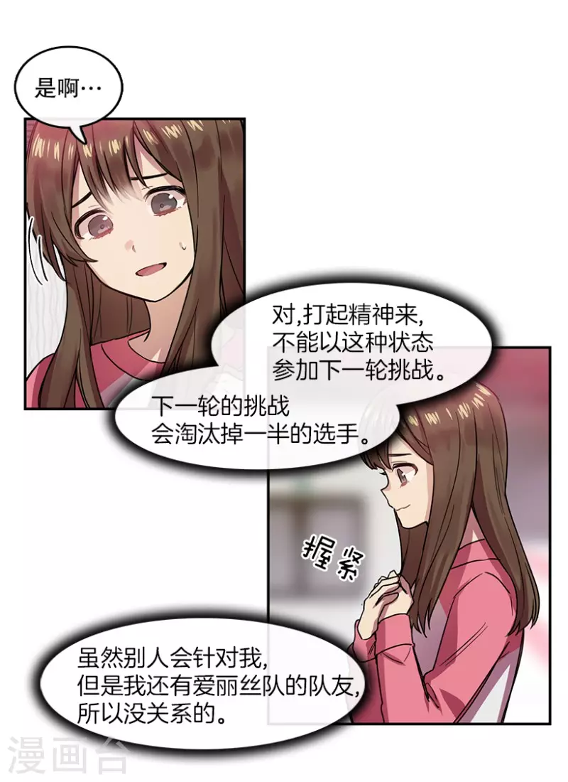 第38话 伙伴2-第38话