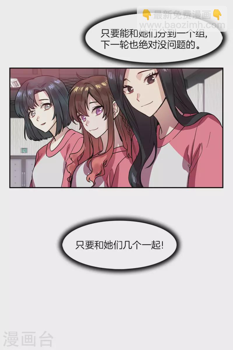 第38话 伙伴2-第38话