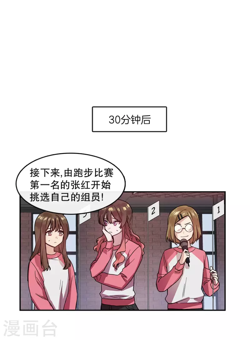 第38话 伙伴2-第38话