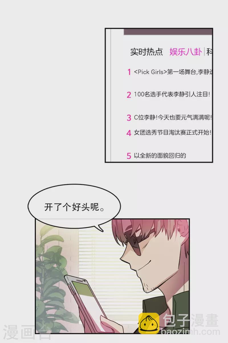 第38话 伙伴2-第38话