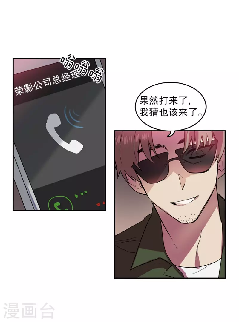 第38话 伙伴2-第38话