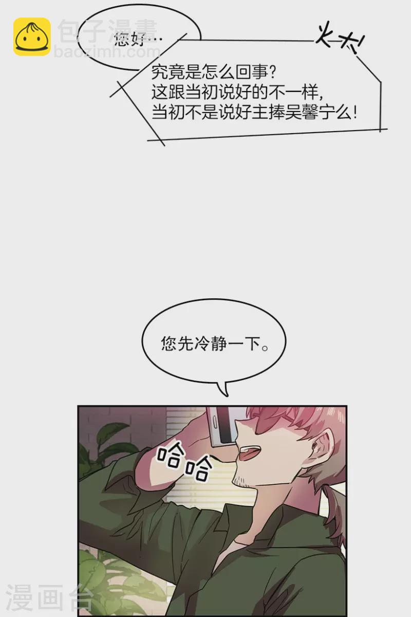 第38话 伙伴2-第38话