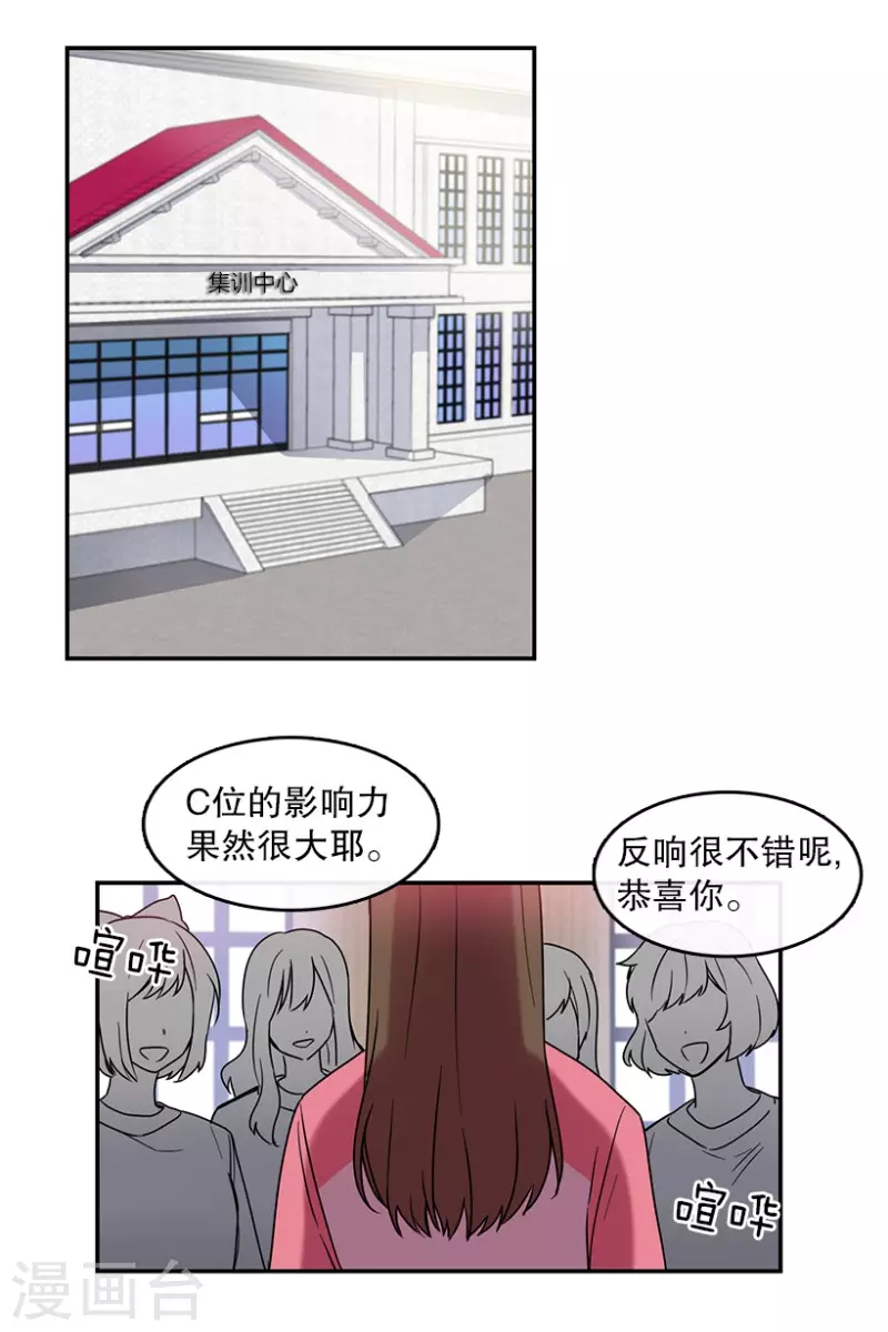 第38话 伙伴2-第38话