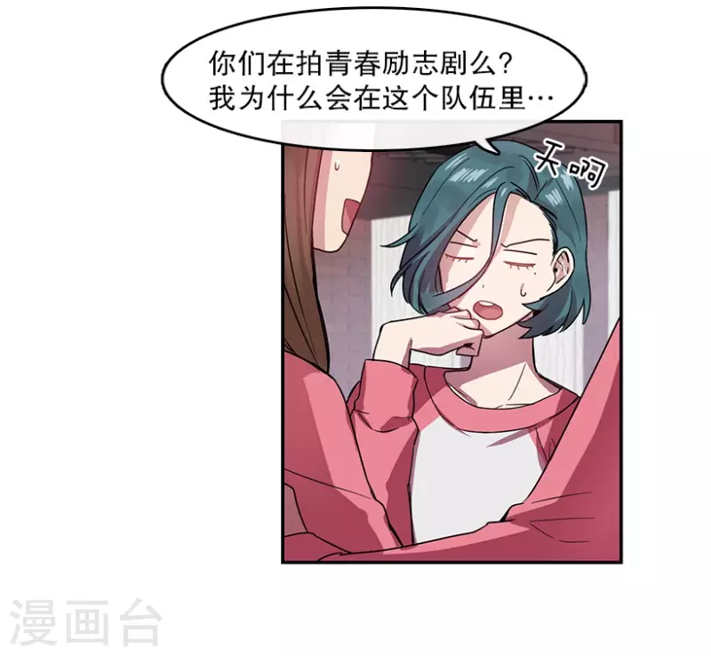 第40话 意料之外2-第40话