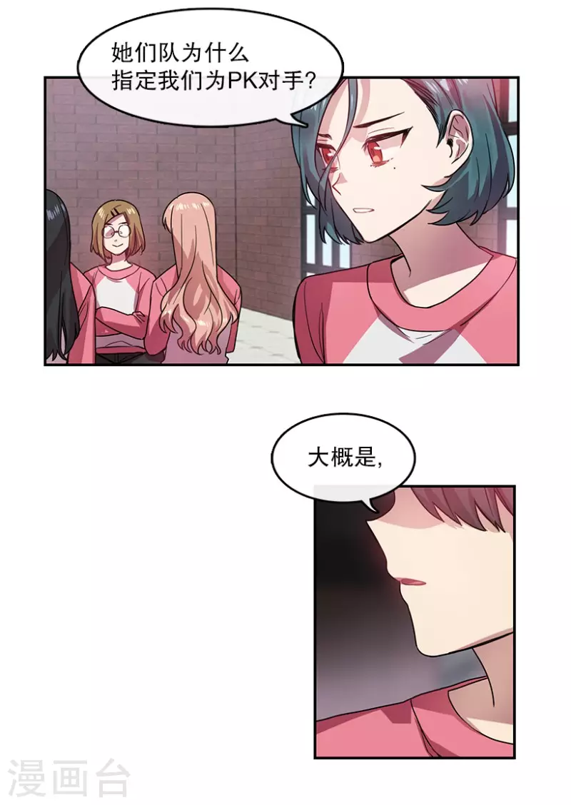 第40话 意料之外2-第40话