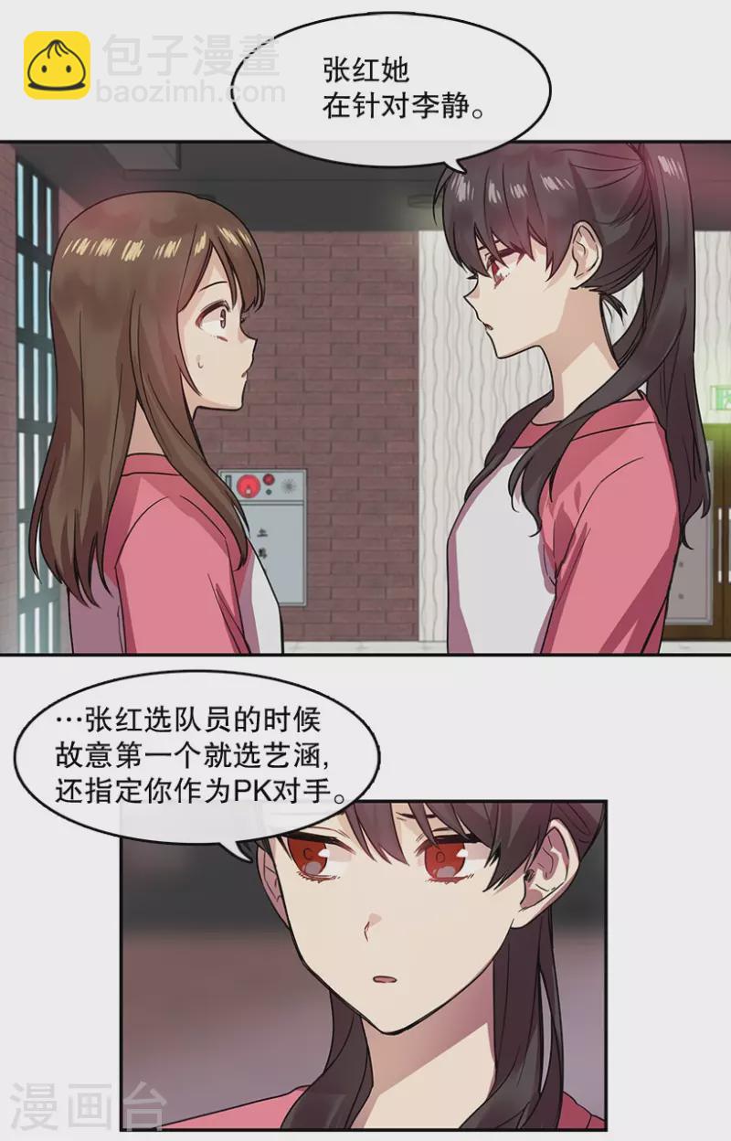 第40话 意料之外2-第40话