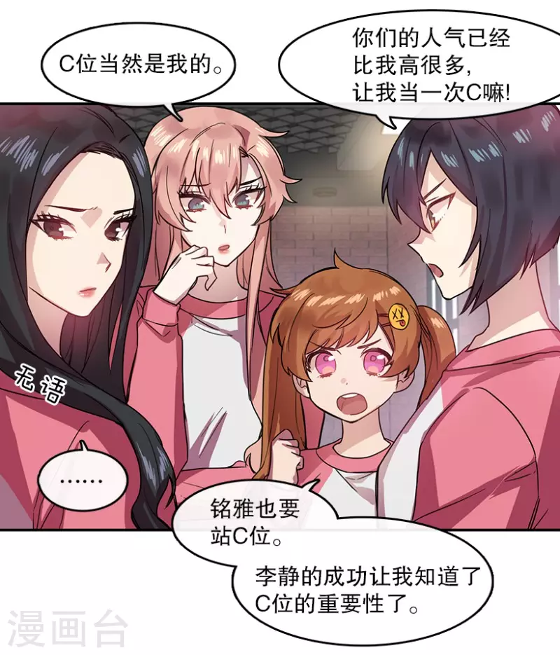 第40话 意料之外2-第40话