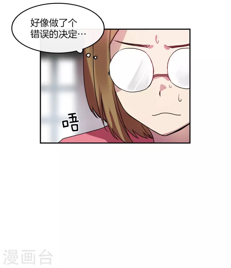 第40话 意料之外2-第40话