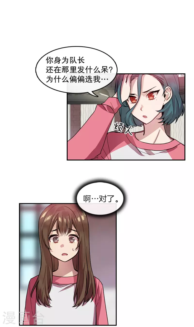 第40话 意料之外2-第40话