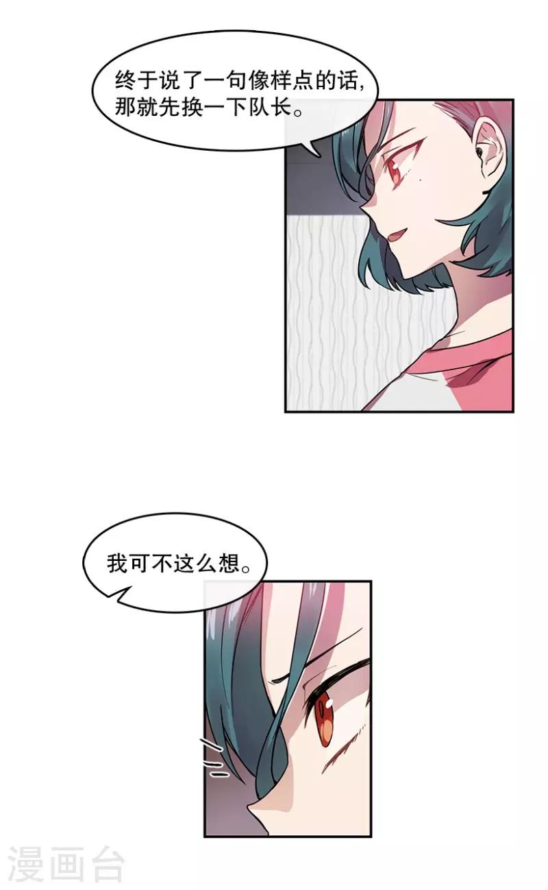 第40话 意料之外2-第40话