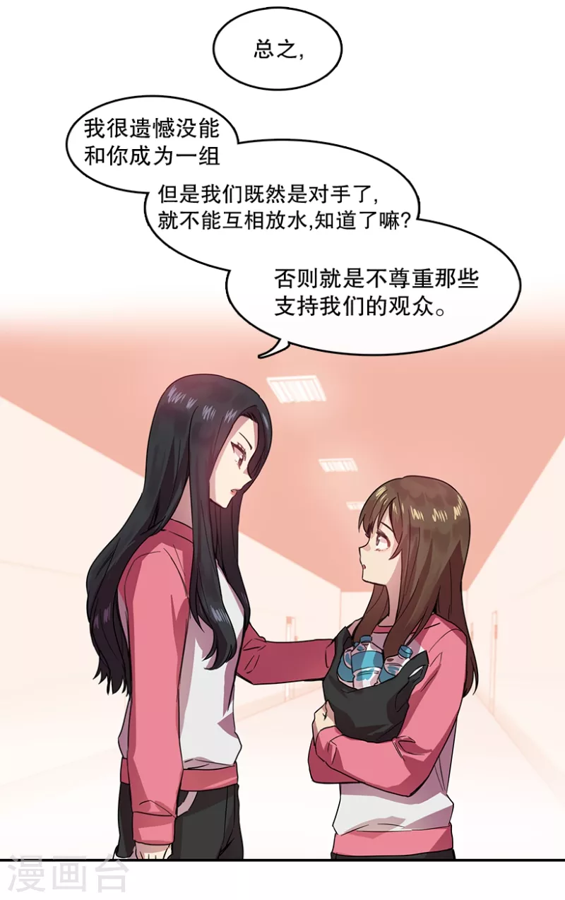 第42话 朋友2-第42话