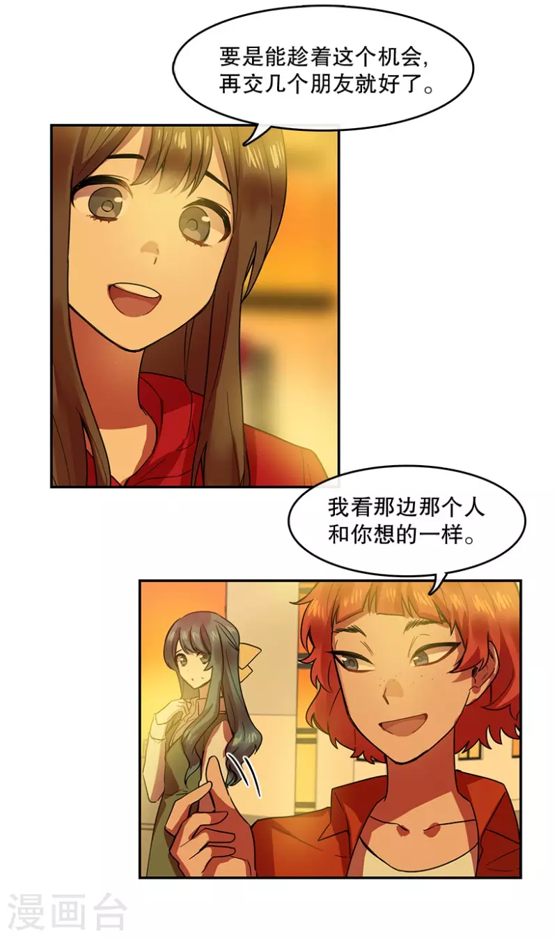 第48话 伤痛2-第48话