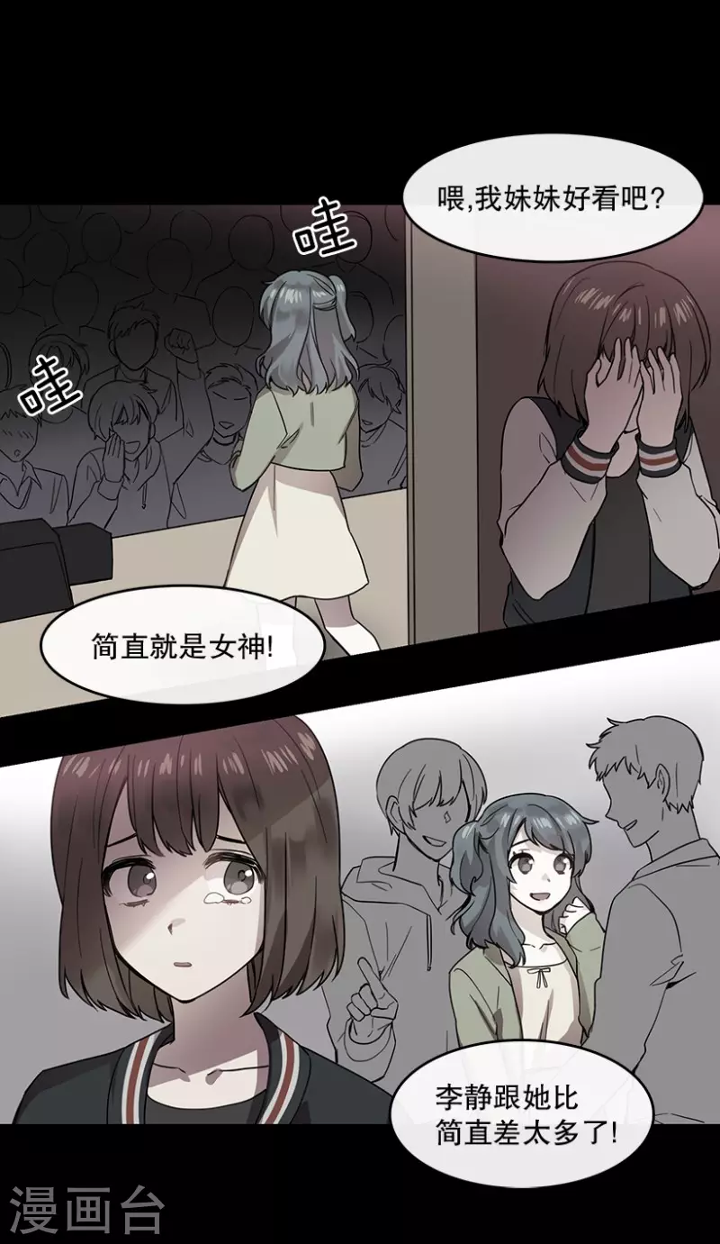 第48话 伤痛2-第48话