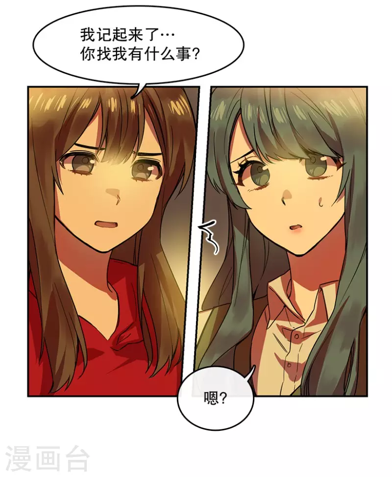 第48话 伤痛2-第48话