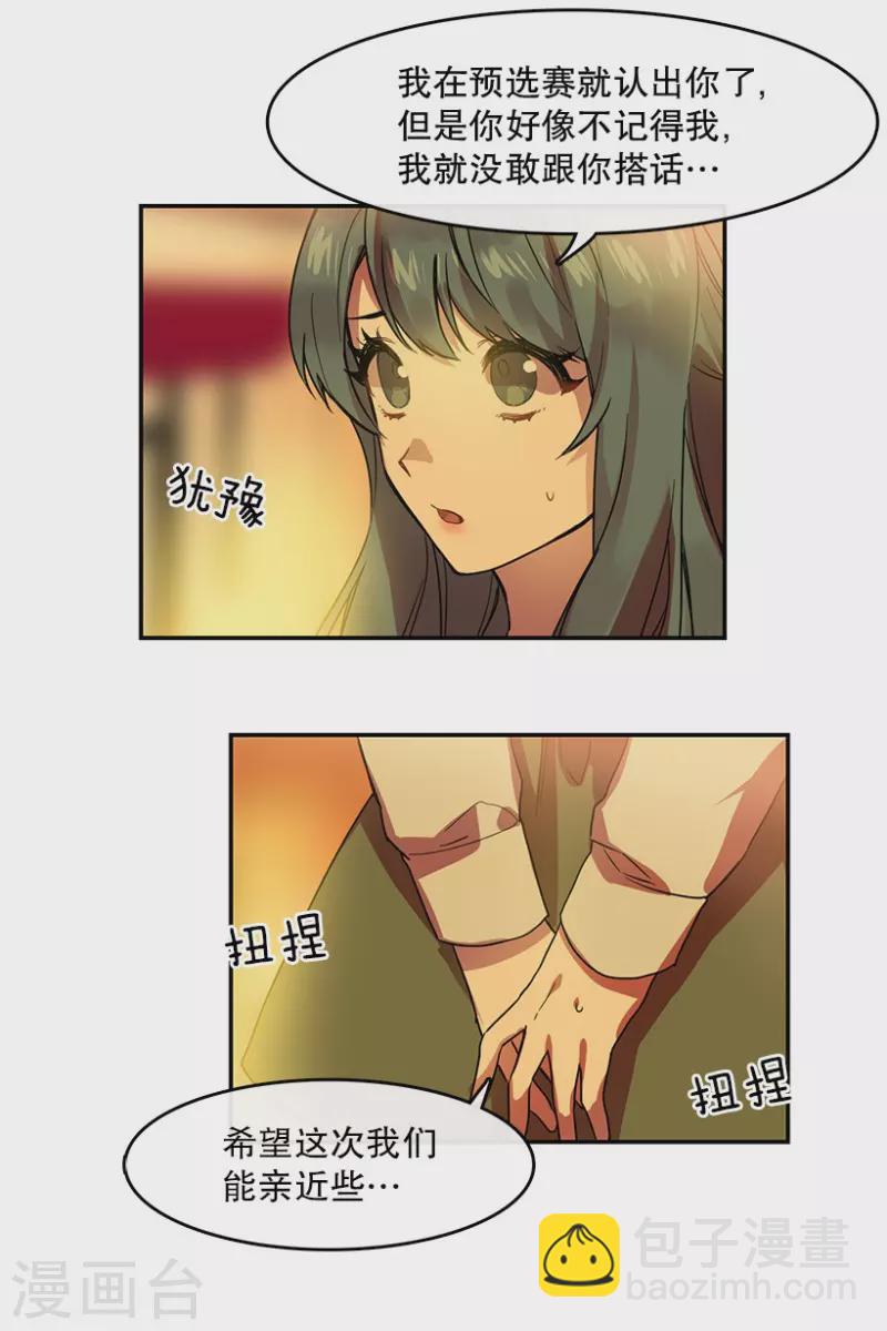 第48话 伤痛2-第48话